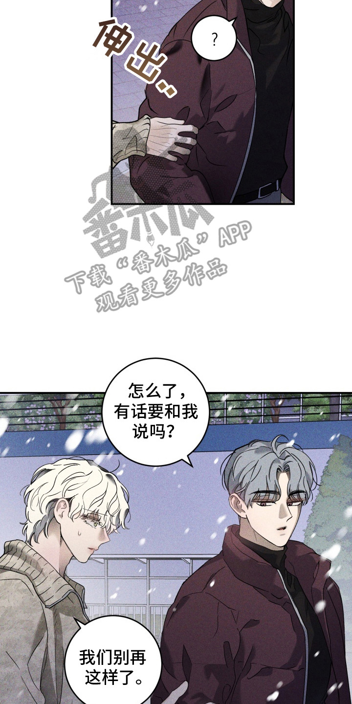 金主投资人漫画,第7章： 牵着鼻子走2图