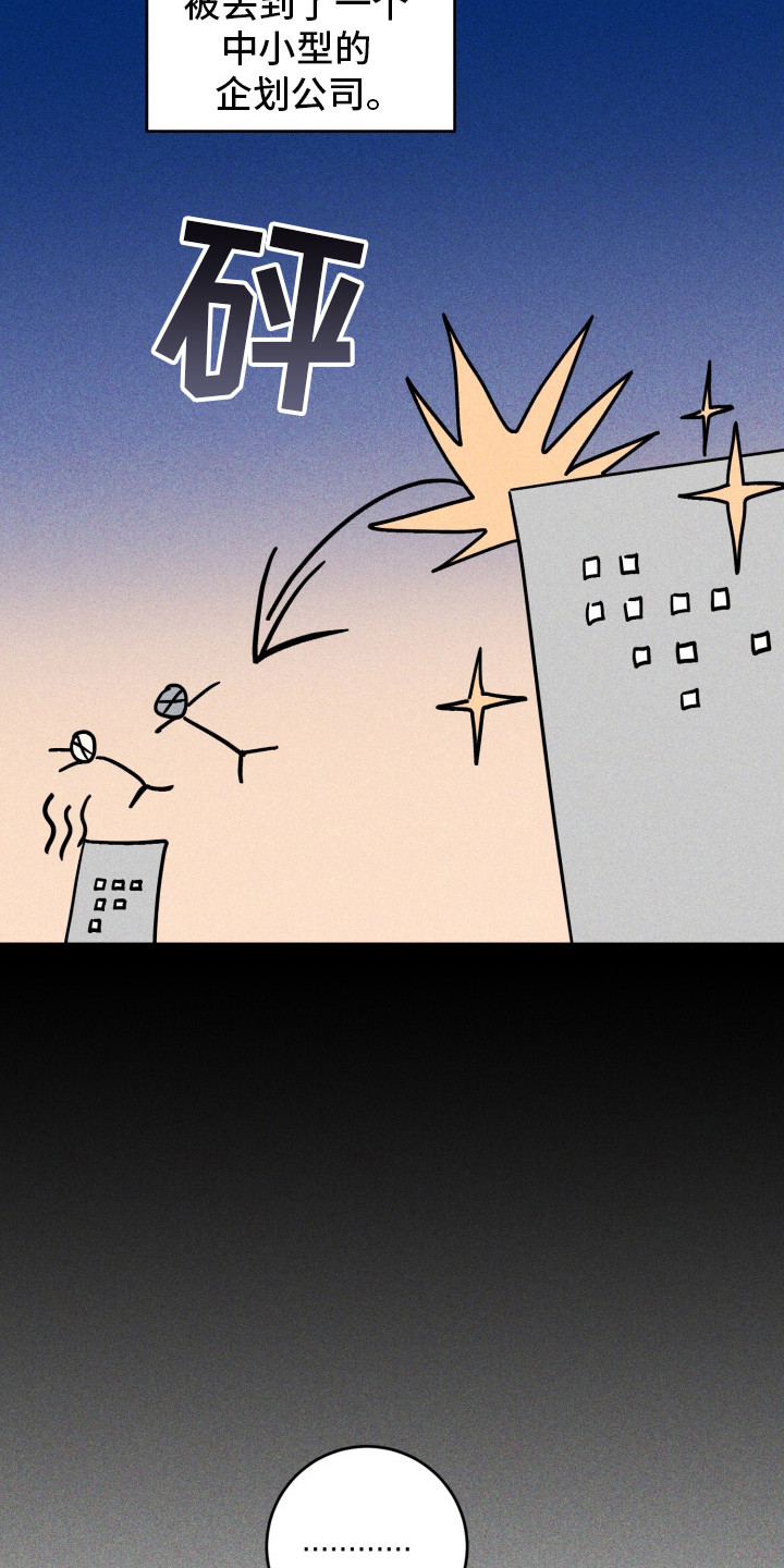 金主投资人漫画,第8章：很委屈1图