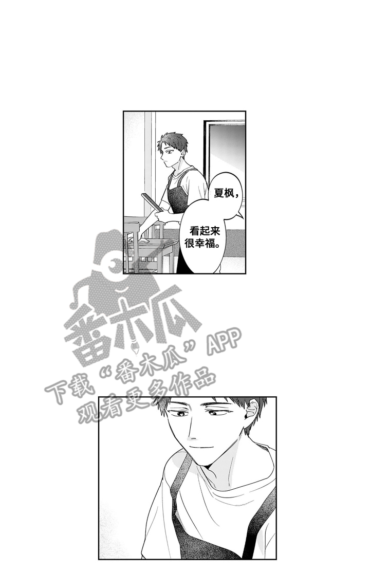 羊排先生漫画,第22章：似曾相识4图