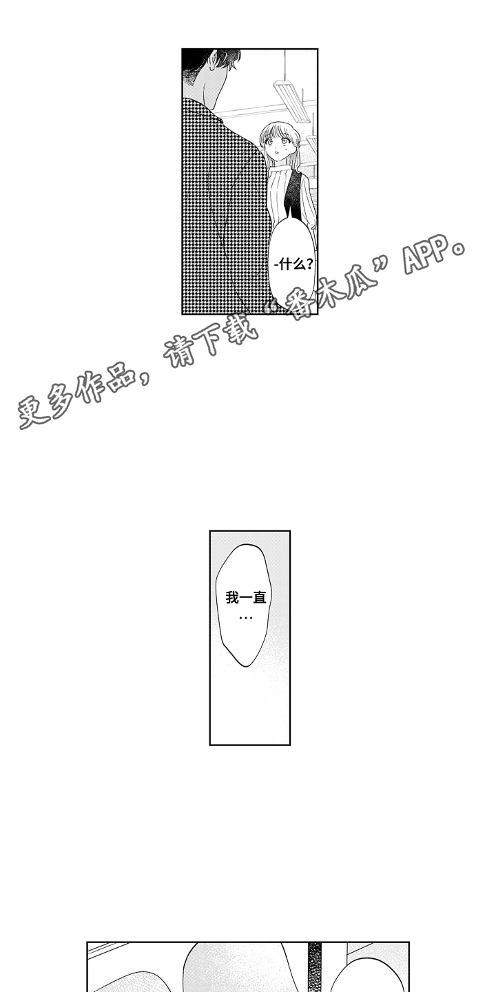 羊排先生漫画,第21章：还有话4图