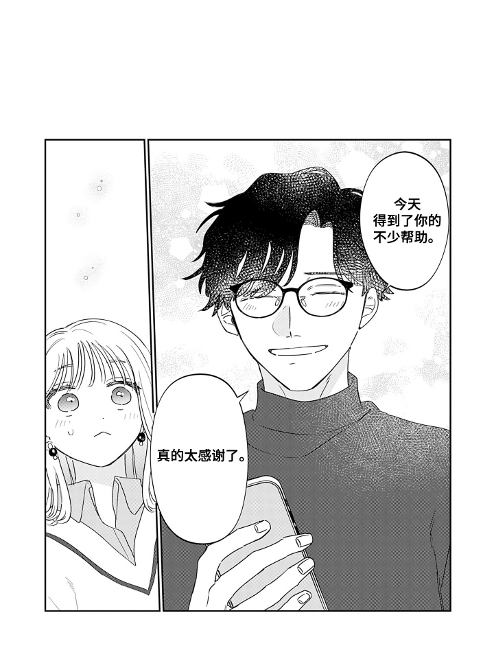 羊排先煎再烤漫画,第9章：网页设计师1图