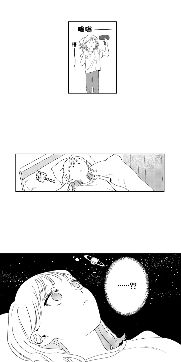 牛排先生抖音团购漫画,第11章：突然的告白5图