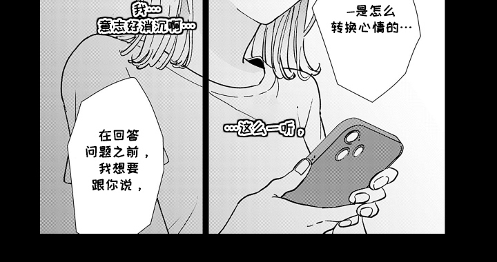 羊排先生漫画,第2章：羊排的节目5图