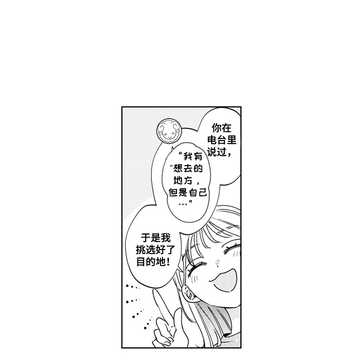 时先生羊排漫画,第4章：一天的时间4图