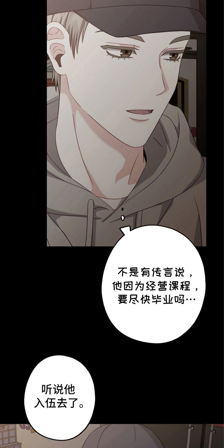 忘记前任的关键步骤漫画,第10章：7年前5图