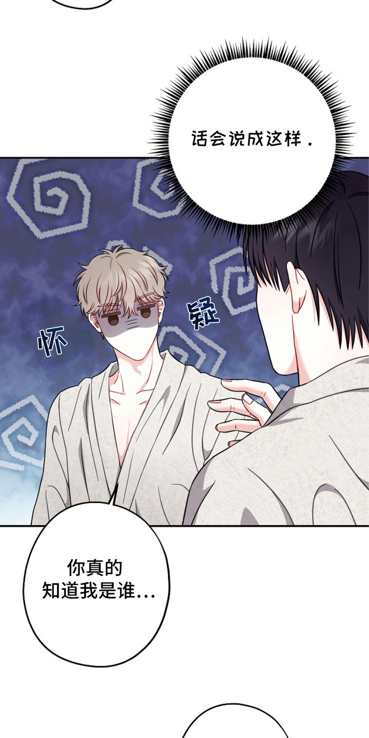第4章：无所谓了4