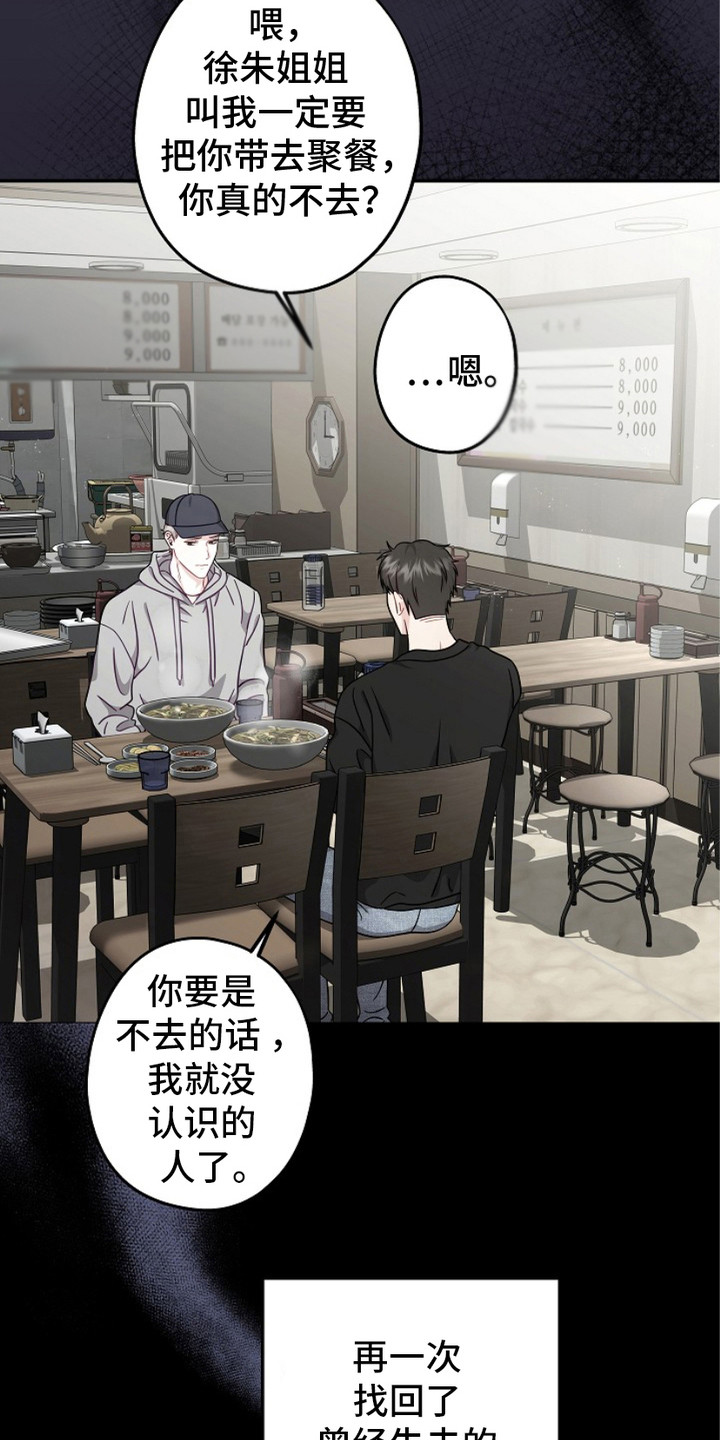 忘记前任的关键步骤漫画,第10章：7年前1图