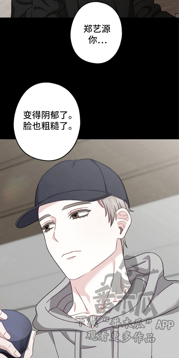 忘记前任的关键步骤漫画,第10章：7年前2图
