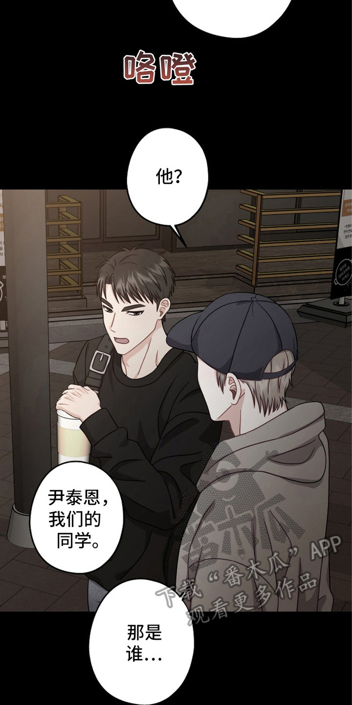 忘记前任的关键步骤漫画,第10章：7年前3图