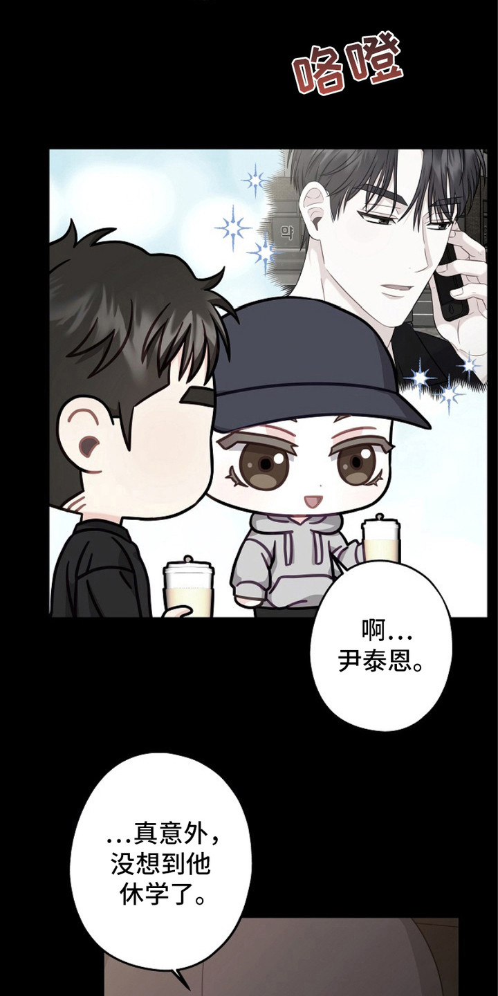 忘记前任的关键步骤漫画,第10章：7年前4图