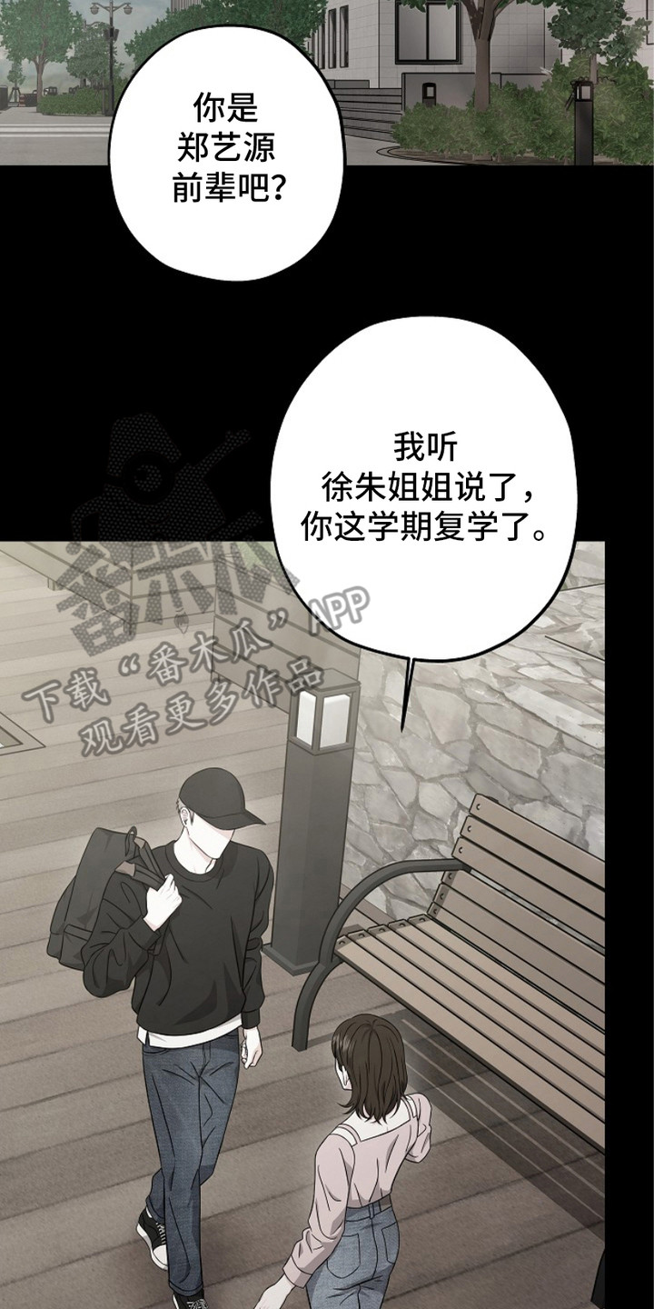 忘记前任的方法漫画,第1章：前女友4图