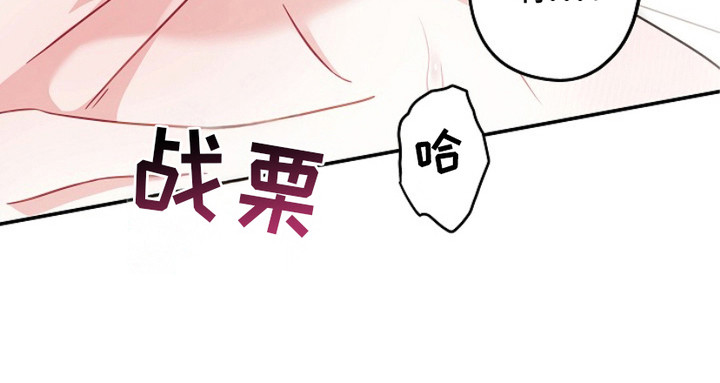 忘记前爱漫画免费阅读下拉式漫画,第6章：无法理解4图