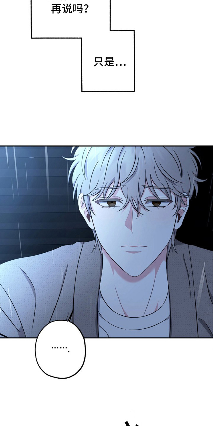 忘记前任的方法漫画,第2章：做个了结5图