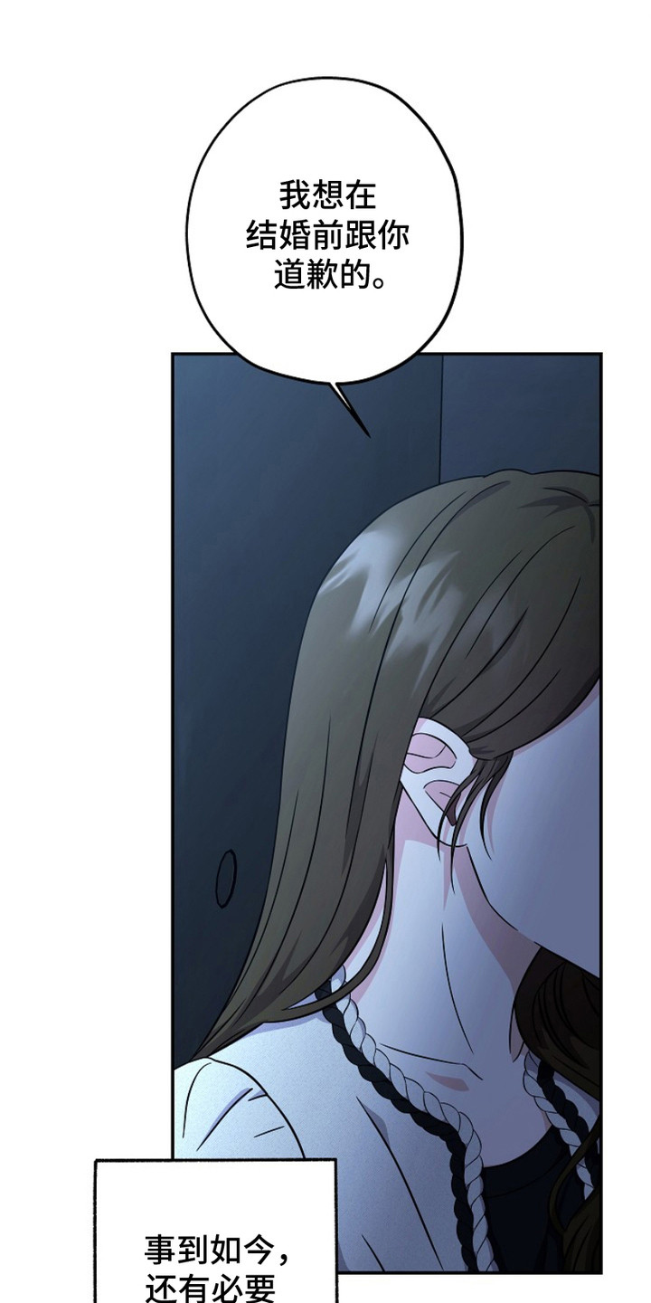 忘记前任的方法漫画,第2章：做个了结4图