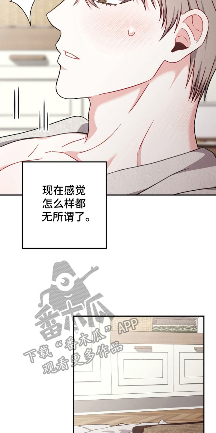 忘记前任电话咋找回漫画,第4章：无所谓了5图