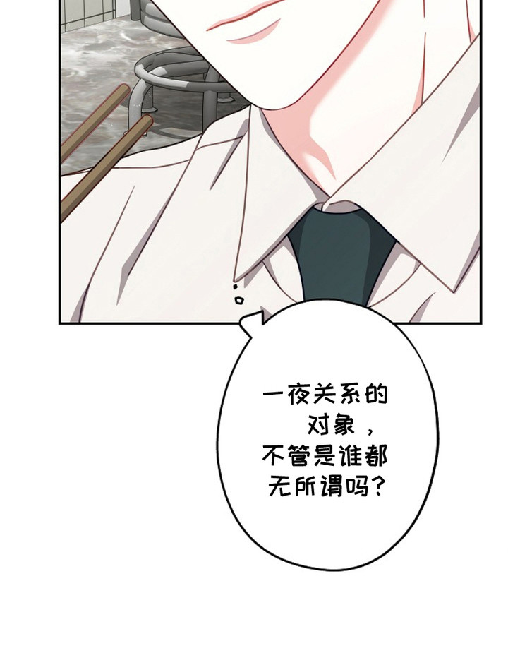 忘记最初的思念漫画,第8章：选择权1图