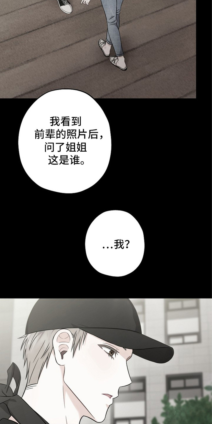 忘记前任的方法漫画,第1章：前女友5图