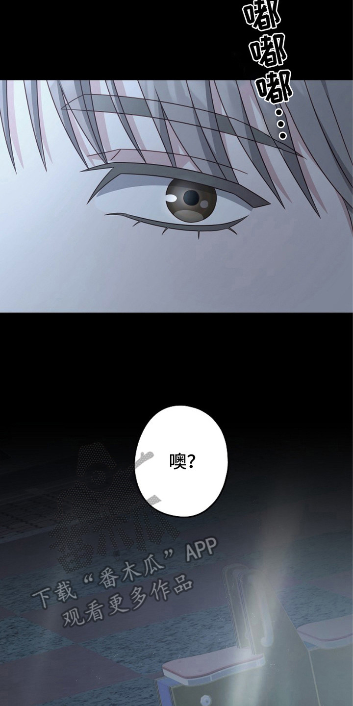 忘掉爱漫画,第11章：聚餐2图