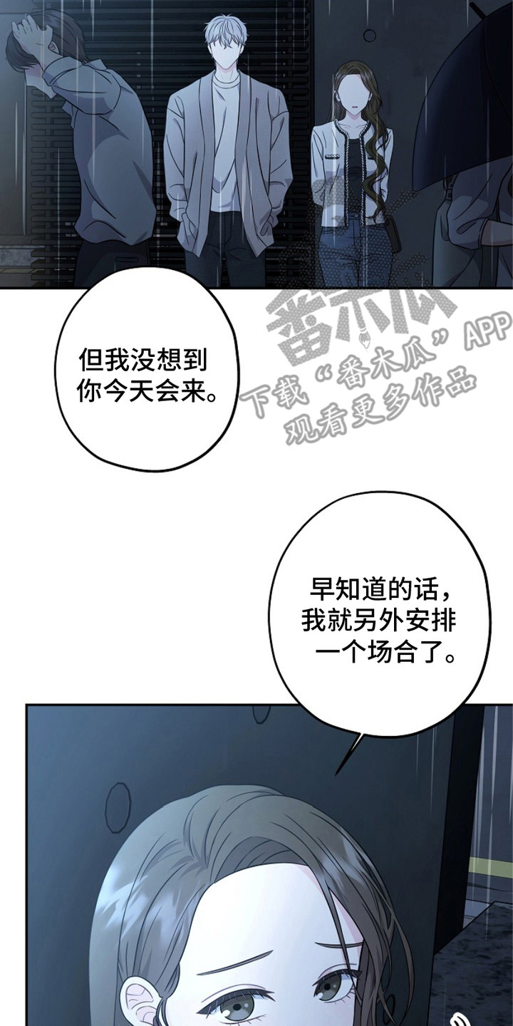 忘记前任叫什么名字了正常吗漫画,第2章：做个了结5图