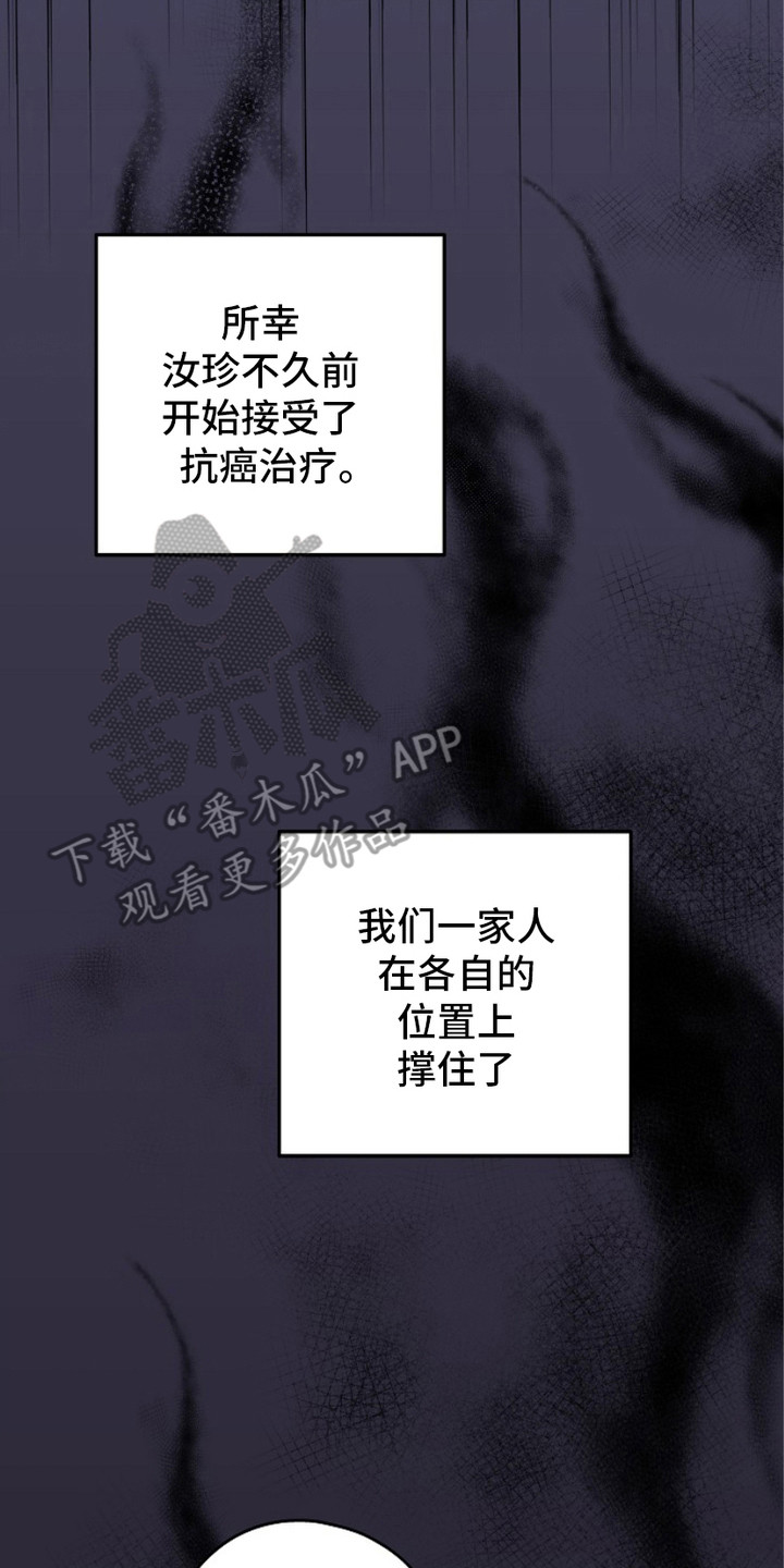 忘记前任的关键步骤漫画,第10章：7年前5图