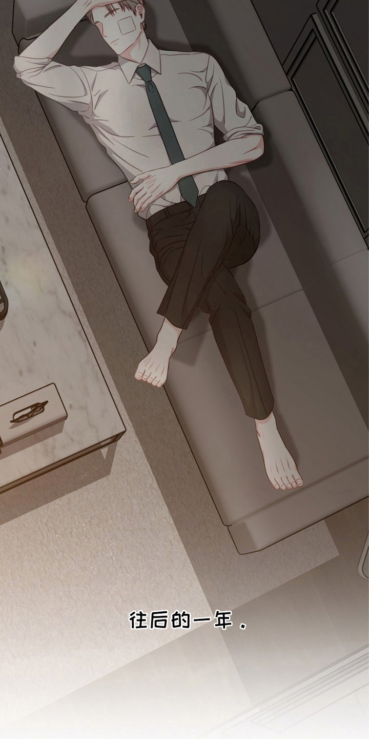 忘掉爱漫画,第9章：平复内心5图