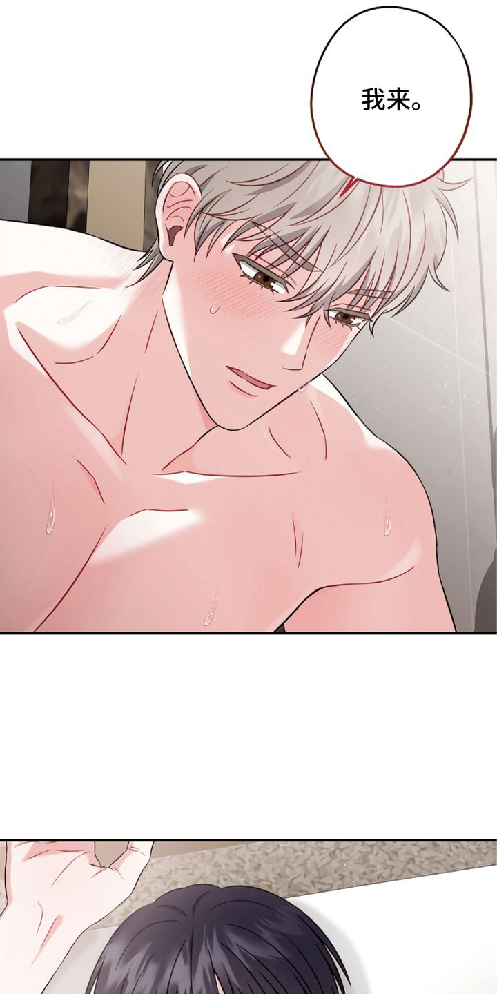 忘记了前世的爱与愿漫画,第5章：大胆包天4图