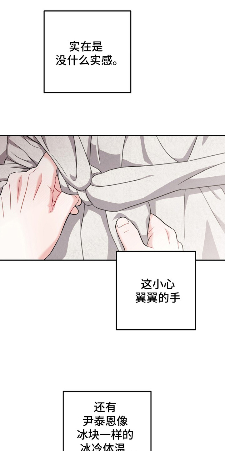 忘记前任电话咋找回漫画,第4章：无所谓了3图