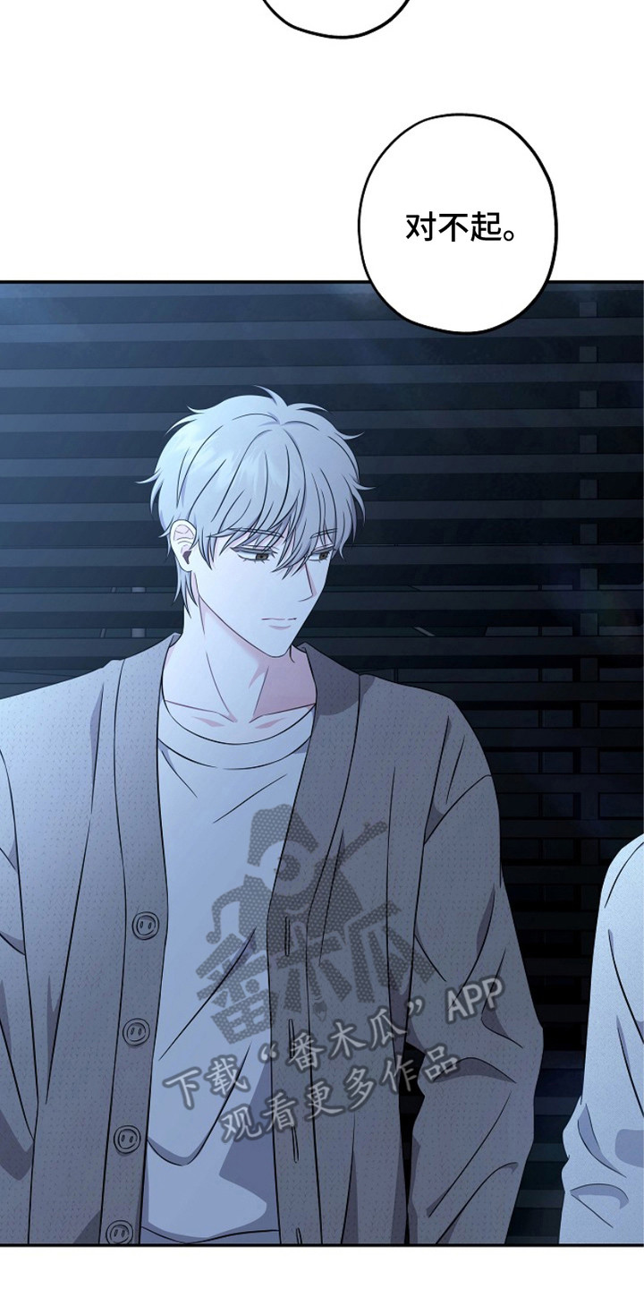 忘记前任的方法漫画,第2章：做个了结3图