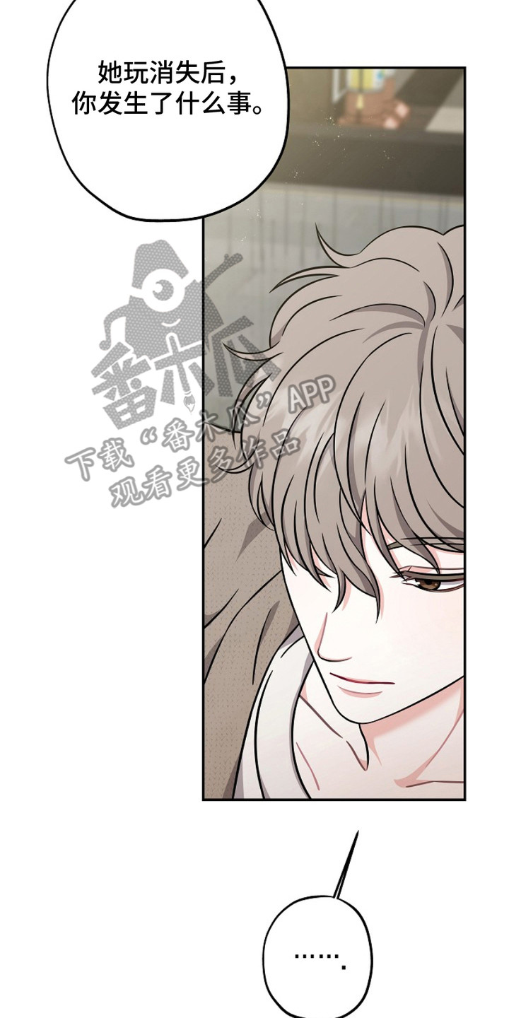 忘记前任的方法漫画,第1章：前女友3图