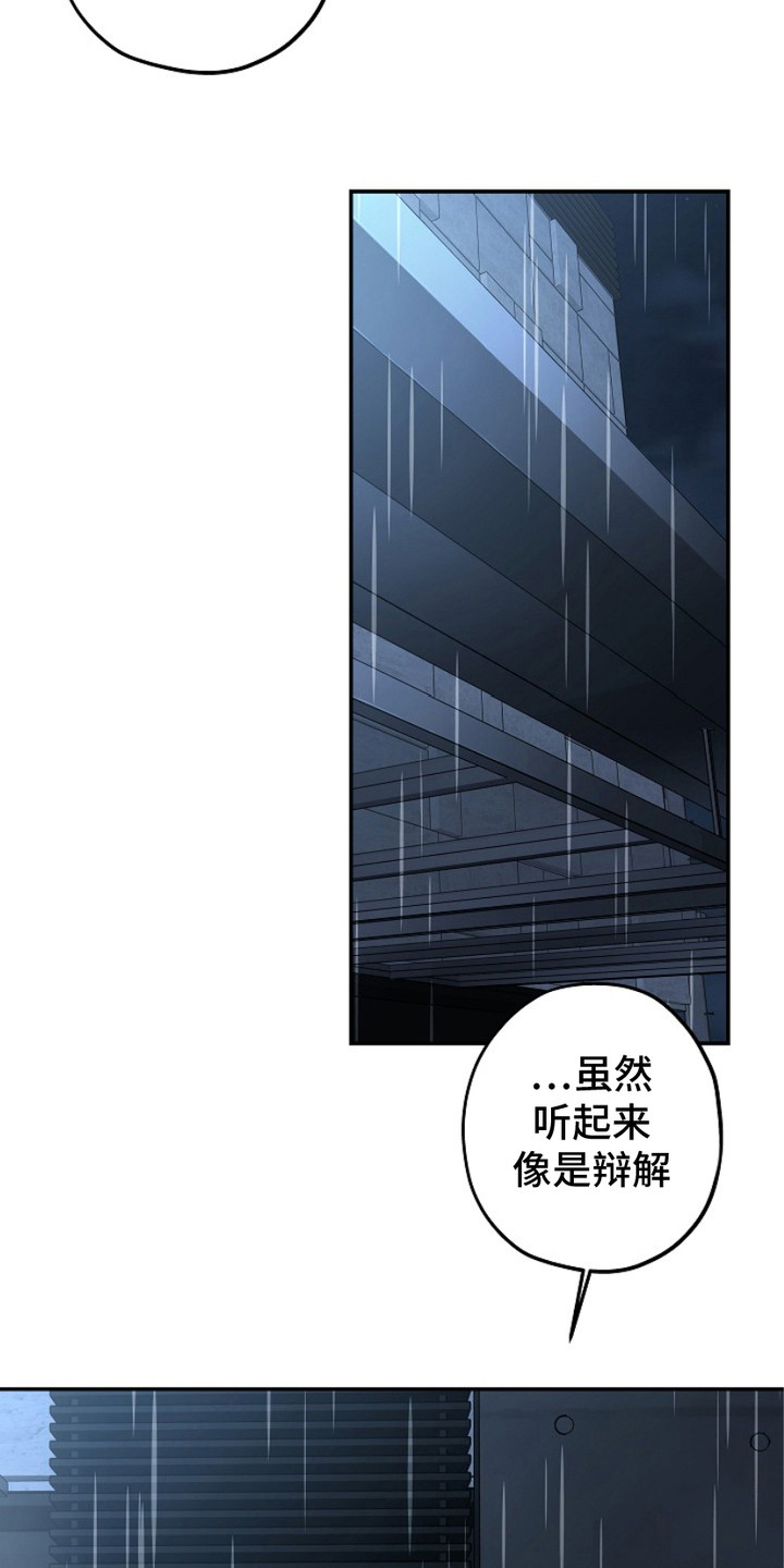 忘记前任叫什么名字了正常吗漫画,第2章：做个了结4图