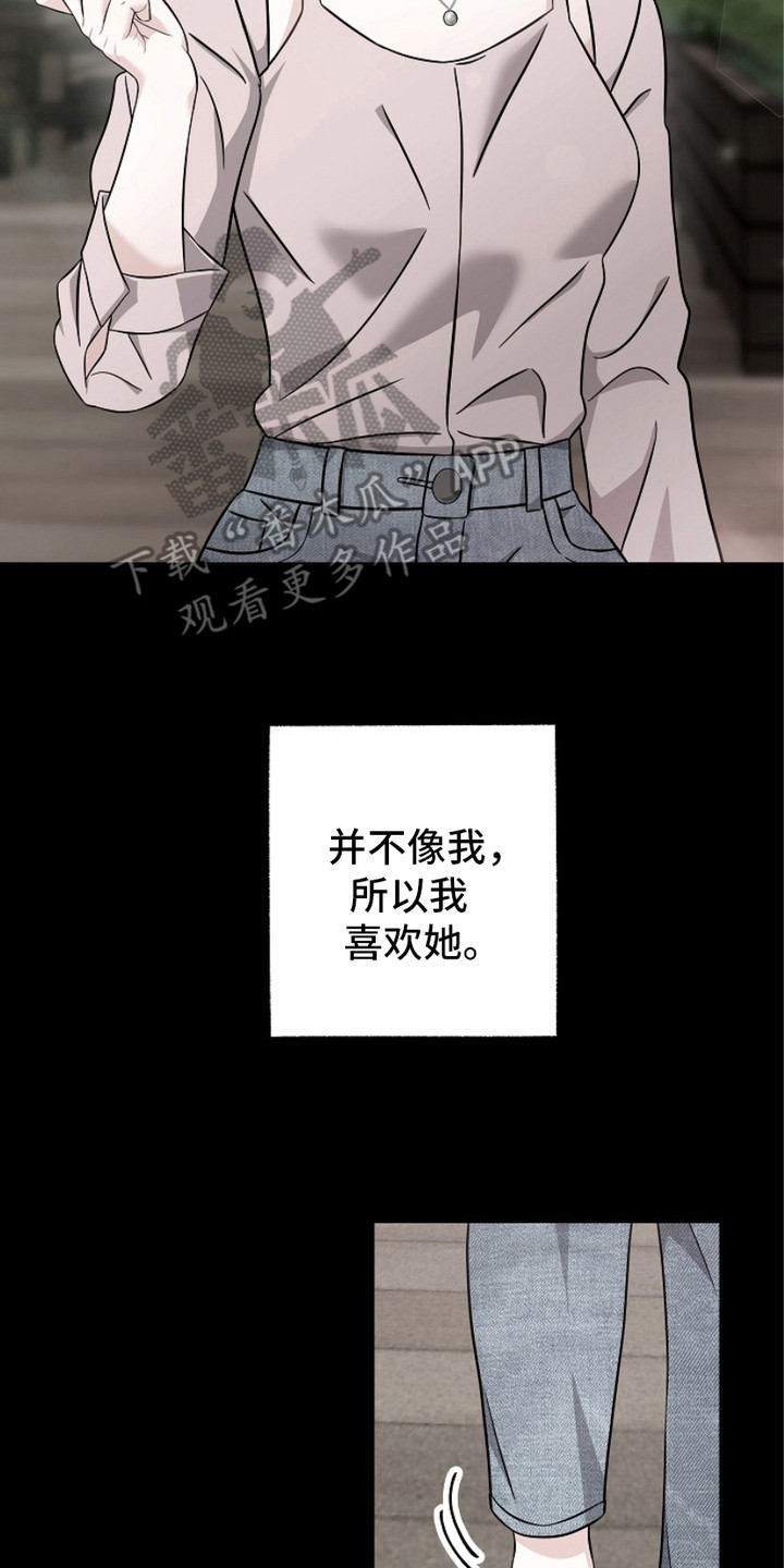 忘记前任的方法漫画,第1章：前女友2图