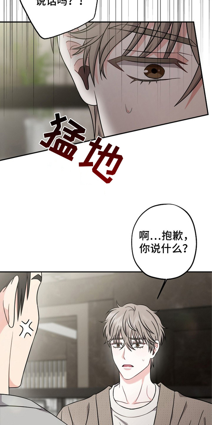 忘记前任的方法漫画,第1章：前女友1图