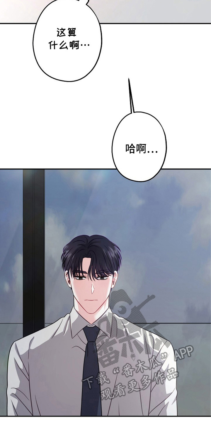王纪强针灸全部视频漫画,第7章：迷茫2图