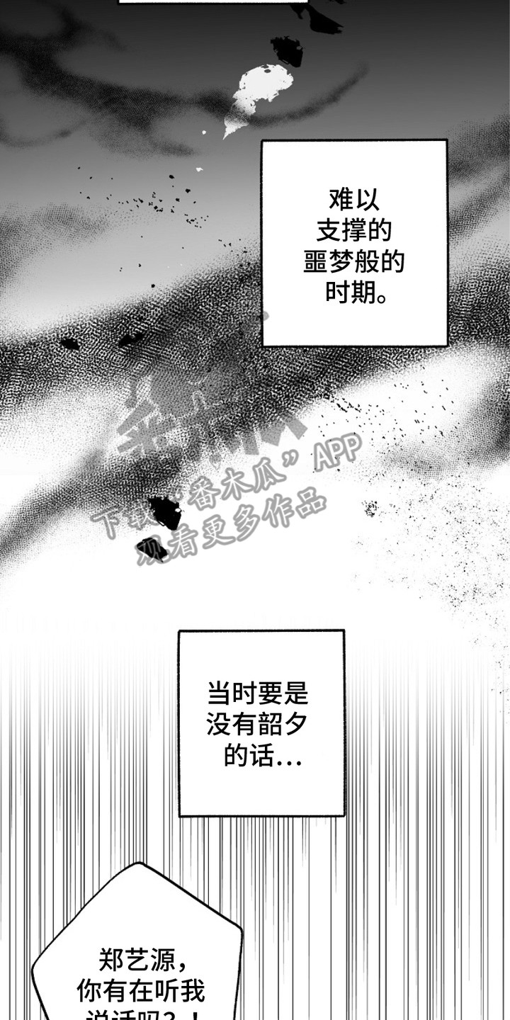 忘记前任的方法漫画,第1章：前女友5图