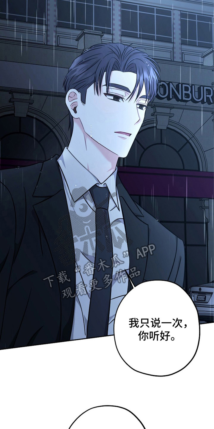 忘记前任之后漫画,第3章：心烦意乱4图