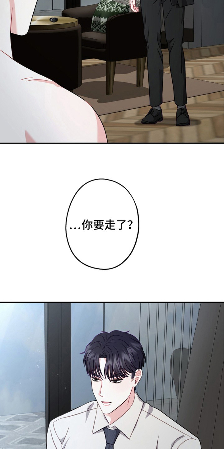 忘记前任的个性签名漫画,第7章：迷茫3图