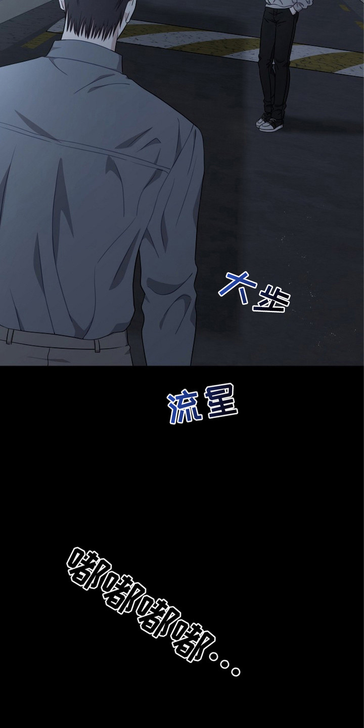 忘掉爱漫画,第11章：聚餐2图