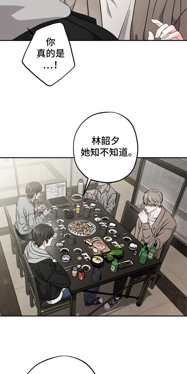 忘记前任的方法漫画,第1章：前女友2图