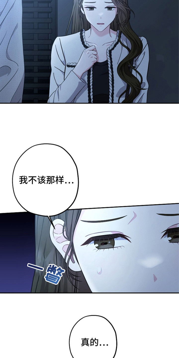 忘记前任的方法漫画,第2章：做个了结2图