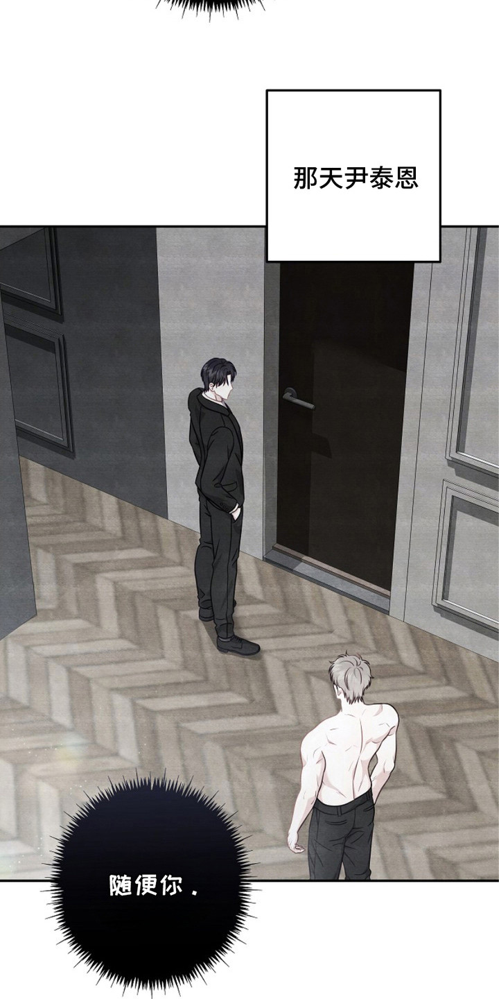 忘记最初的思念漫画,第8章：选择权4图