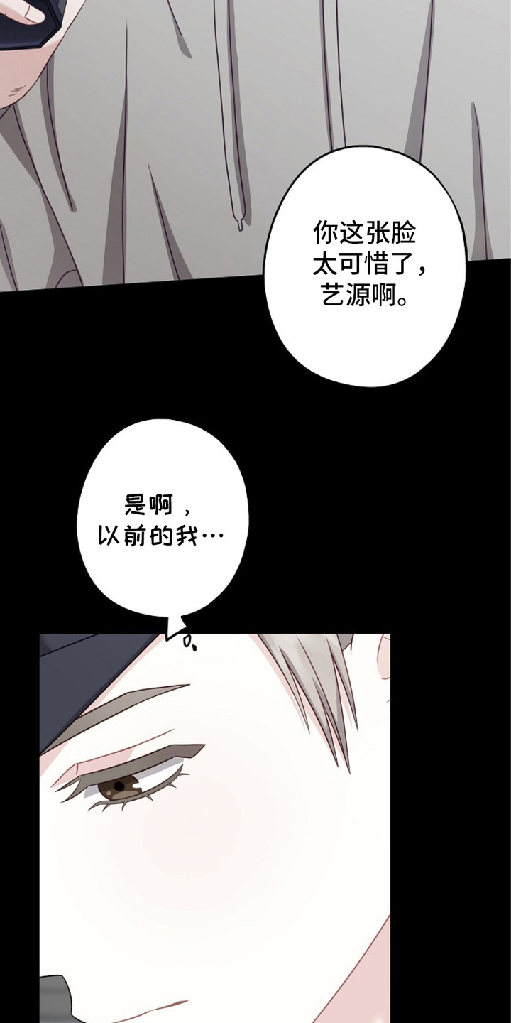 忘记前任的关键步骤漫画,第10章：7年前3图