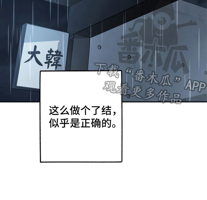 忘记前任叫什么名字了正常吗漫画,第2章：做个了结2图