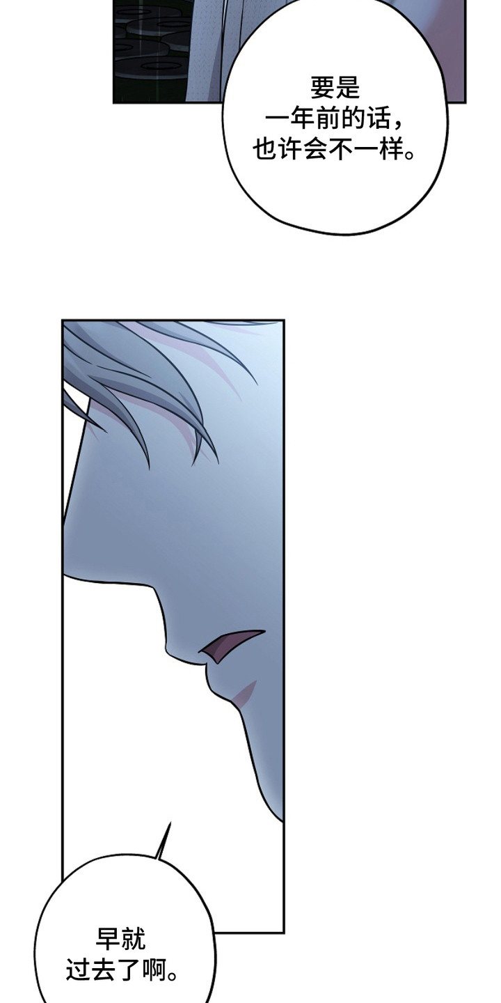 忘记前任叫什么名字了正常吗漫画,第2章：做个了结3图