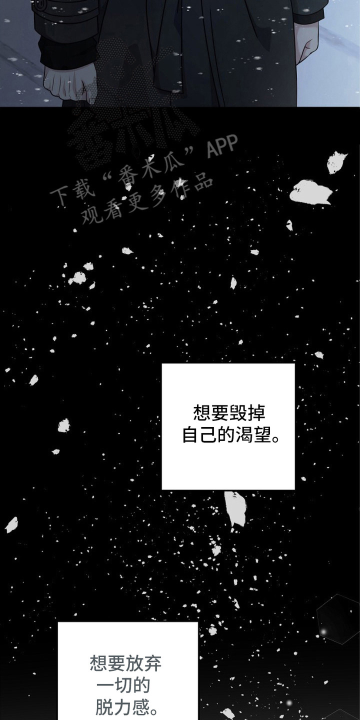 忘掉爱漫画,第9章：平复内心5图