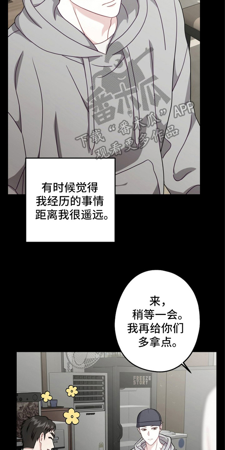 忘记前任的关键步骤漫画,第10章：7年前4图