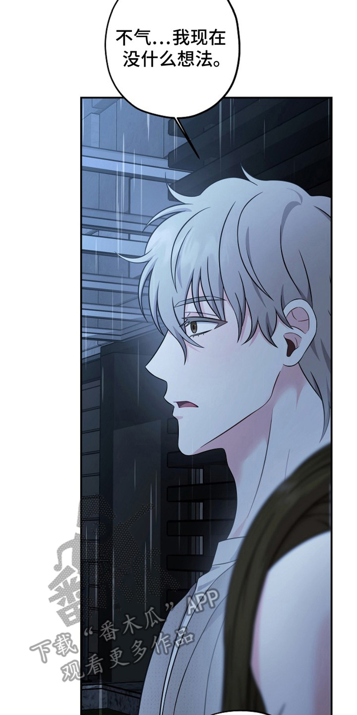 忘记前任叫什么名字了正常吗漫画,第2章：做个了结2图