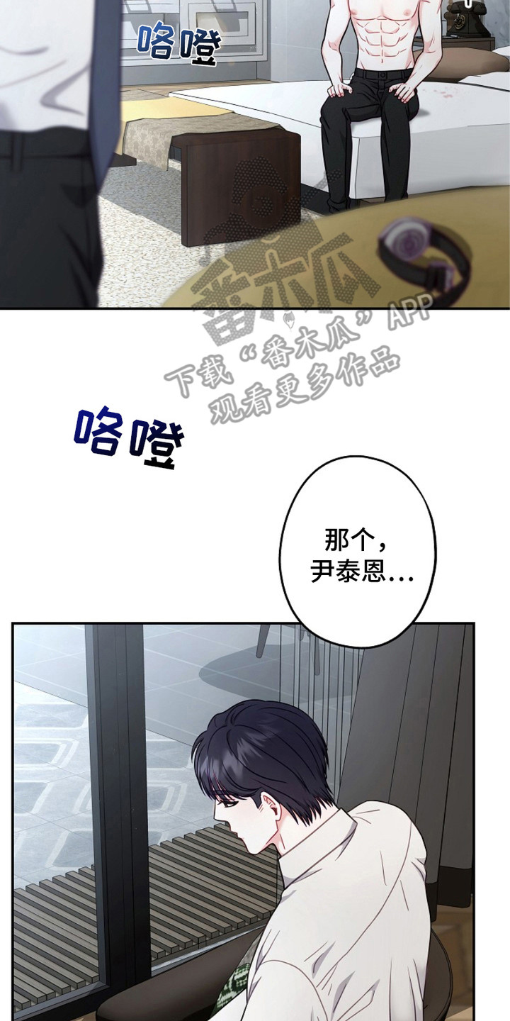 忘记前任的个性签名漫画,第7章：迷茫5图