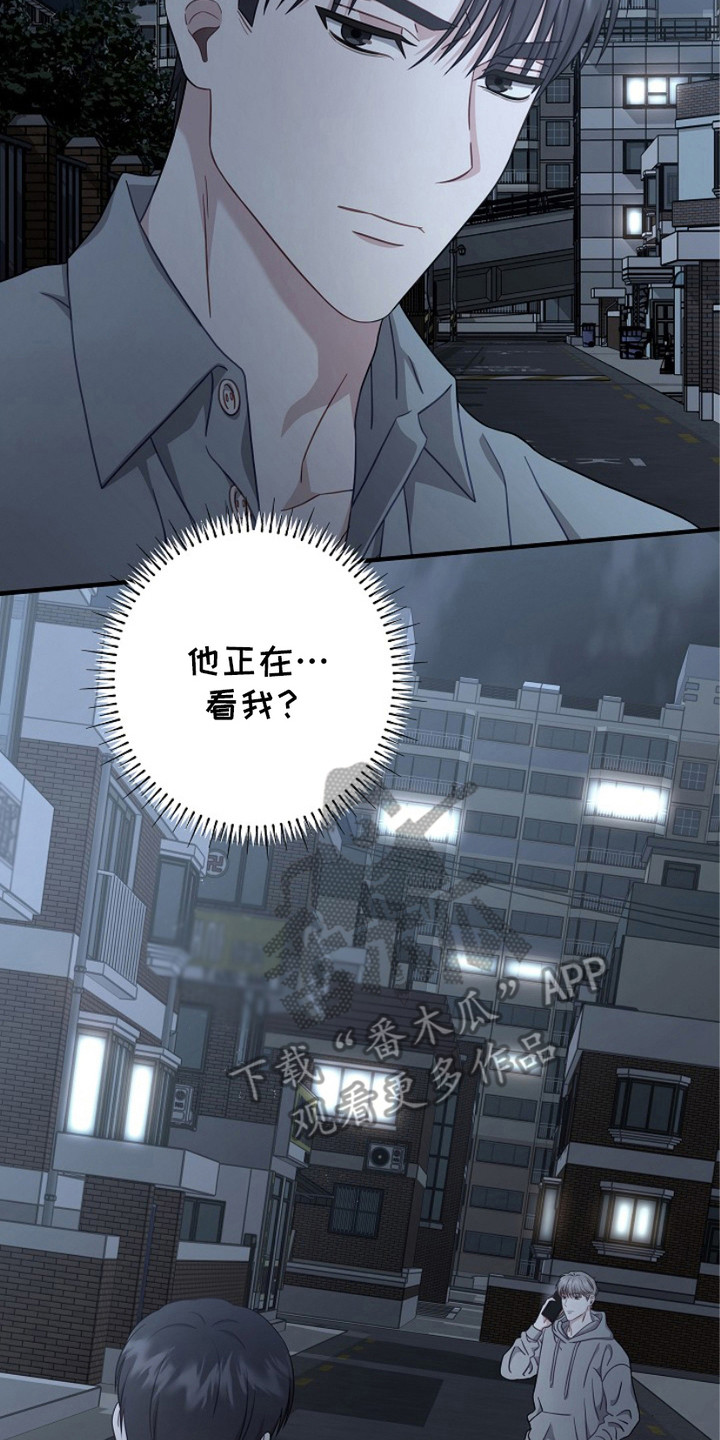 忘掉爱漫画,第11章：聚餐1图