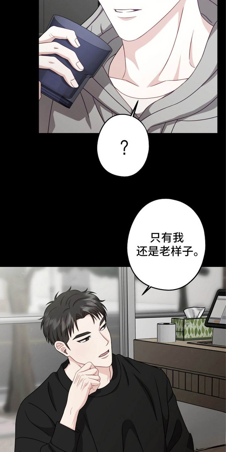 忘记前任的关键步骤漫画,第10章：7年前1图