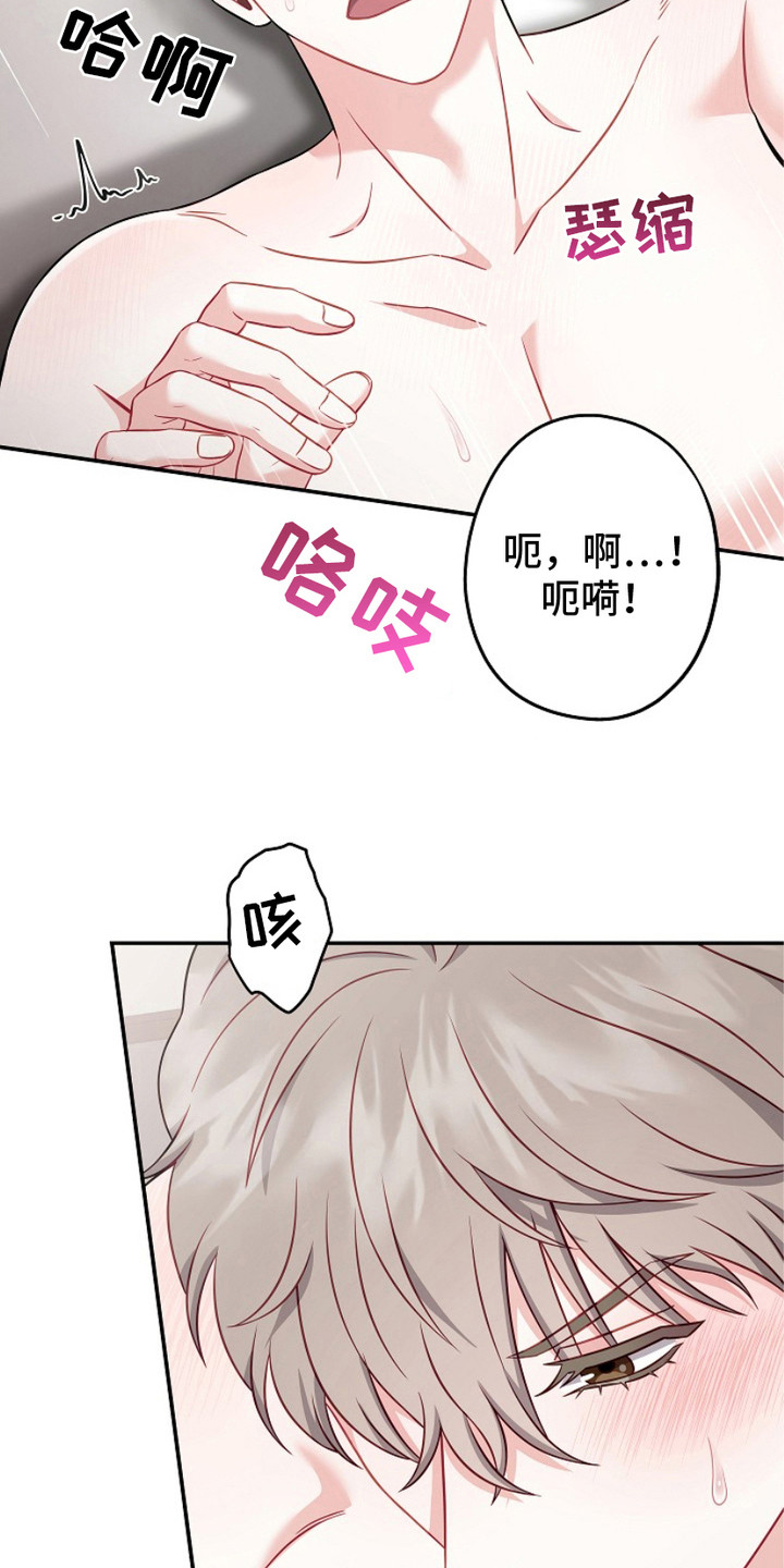 忘记前爱漫画免费阅读下拉式漫画,第6章：无法理解2图